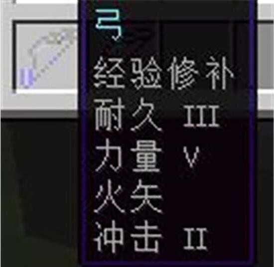 我的世界2023最佳附魔图谱_http://www.abetid.com_游戏攻略_第6张