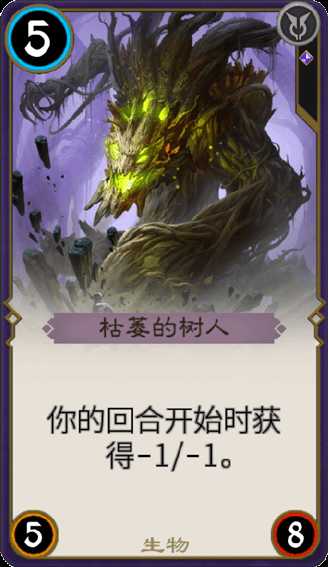 秘境对决枯萎的树人图鉴介绍_http://www.abetid.com_游戏攻略_第1张