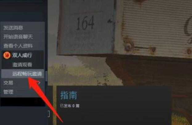 双人同行联机方法_游戏攻略_第4张_ab游戏 双人同行联机方法_http://www.abetid.com_游戏攻略_第4张