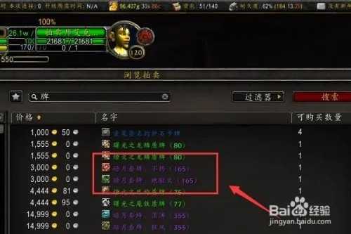 魔兽世界WLK暗月卡牌获取_http://www.abetid.com_游戏攻略_第2张