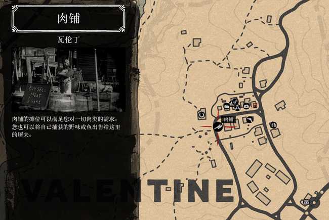 荒野大镖客2屠夫位置指南_游戏攻略_第3张_ab游戏 荒野大镖客2屠夫位置指南_http://www.abetid.com_游戏攻略_第3张