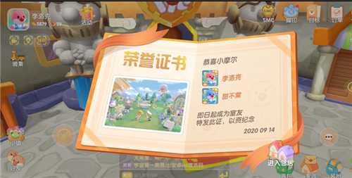摩尔庄园手游解锁邻居系统攻略_http://www.abetid.com_游戏攻略_第2张