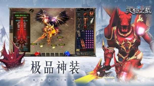 天使之战装备叠加功能详解_游戏攻略_第1张_ab游戏 天使之战装备叠加功能详解_http://www.abetid.com_游戏攻略_第1张