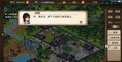 烟雨江湖药童的线索在哪里_http://www.abetid.com_游戏攻略_第1张