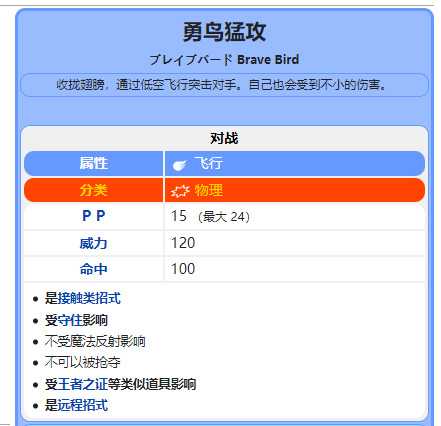 宝可梦剑盾木木枭性格招式配备推荐_http://www.abetid.com_游戏攻略_第4张