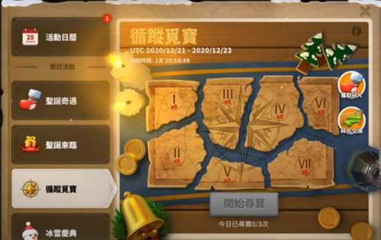 万国觉醒圣诞寻宝攻略分享_http://www.abetid.com_游戏攻略_第1张