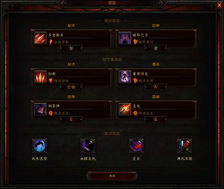 暗黑3扫射多重装备搭配_http://www.abetid.com_游戏攻略_第4张