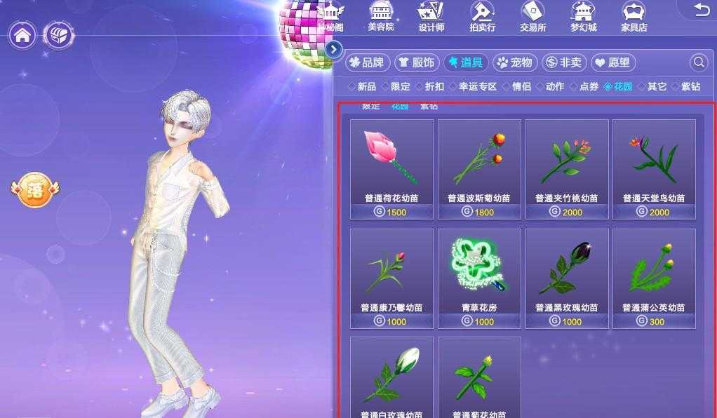 炫舞g币用途解析_http://www.abetid.com_游戏攻略_第3张