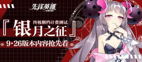 造物法则2委托任务玩法介绍_http://www.abetid.com_游戏攻略_第1张