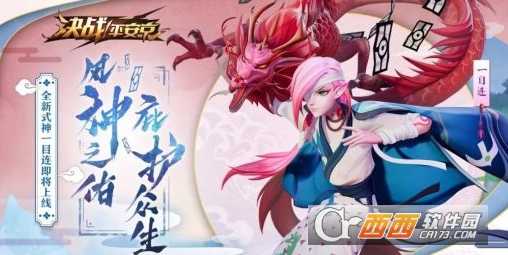 决战平安京一目连怎么样_游戏攻略_第1张_ab游戏 决战平安京一目连怎么样_http://www.abetid.com_游戏攻略_第1张