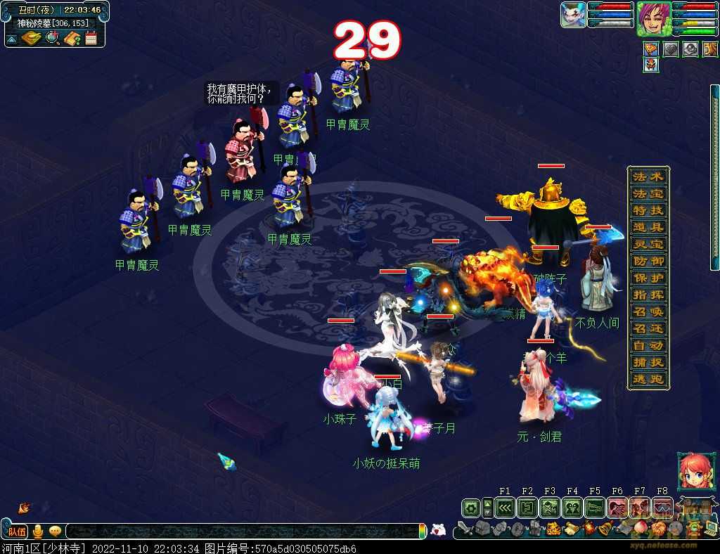 梦幻西游剑陵魔影平民攻略_http://www.abetid.com_游戏攻略_第42张