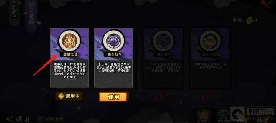 火影忍者手游幻之试炼3幻神怎么打_http://www.abetid.com_游戏攻略_第2张