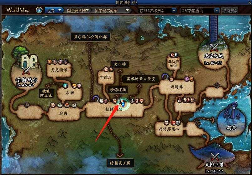 dnf爱莎所在位置查询_http://www.abetid.com_游戏攻略_第3张