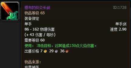 魔兽世界四大光剑详解_游戏攻略_第5张_ab游戏 魔兽世界四大光剑详解_http://www.abetid.com_游戏攻略_第5张