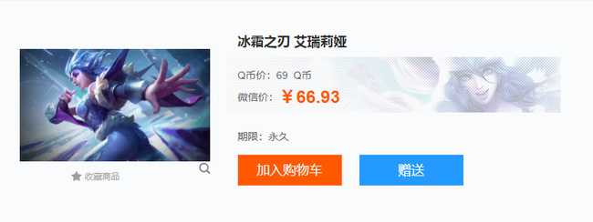 英雄联盟刀妹冰霜之刃绝版情况_http://www.abetid.com_游戏攻略_第2张