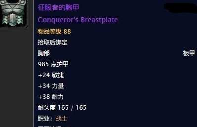 魔兽世界复仇者胸甲任务攻略_游戏攻略_第1张_ab游戏 魔兽世界复仇者胸甲任务攻略_http://www.abetid.com_游戏攻略_第1张