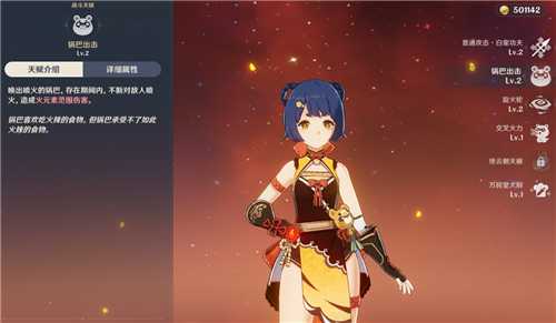 原神锅巴是谁_游戏攻略_第1张_ab游戏 原神锅巴是谁_http://www.abetid.com_游戏攻略_第1张