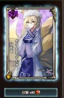 东方梦符祭SR选择建议_http://www.abetid.com_游戏攻略_第5张