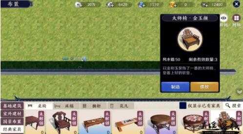 天涯明月刀手游家园建筑图纸如何获得_http://www.abetid.com_游戏攻略_第2张