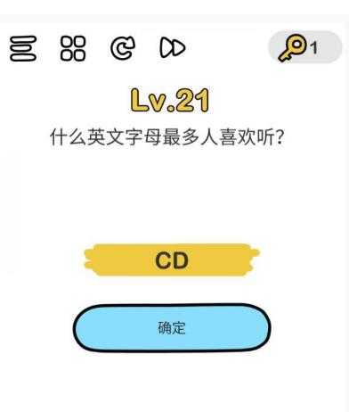 脑洞大师第21关解答_游戏攻略_第2张_ab游戏 脑洞大师第21关解答_http://www.abetid.com_游戏攻略_第2张