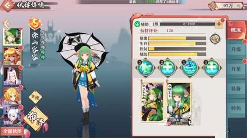 狐妖小红娘手游妖帝传第七章通关攻略_http://www.abetid.com_游戏攻略_第2张