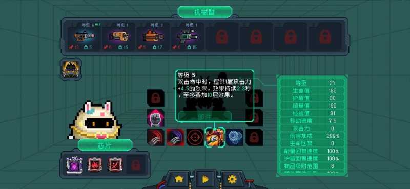 元气骑士机械狂潮伤害计算_游戏攻略_第2张_ab游戏 元气骑士机械狂潮伤害计算_http://www.abetid.com_游戏攻略_第2张