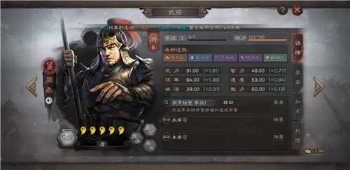 三国志战略版S3周泰下落原因_http://www.abetid.com_游戏攻略_第1张