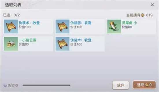 天谕手游侠盗快速升级方法一览_游戏攻略_第1张_ab游戏 天谕手游侠盗快速升级方法一览_http://www.abetid.com_游戏攻略_第1张