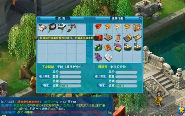 梦幻西游跑商技巧分享_http://www.abetid.com_游戏攻略_第7张