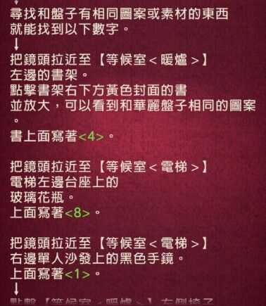 黄昏旅店全剧情流程攻略_游戏攻略_第77张_ab游戏 黄昏旅店全剧情流程攻略_http://www.abetid.com_游戏攻略_第77张