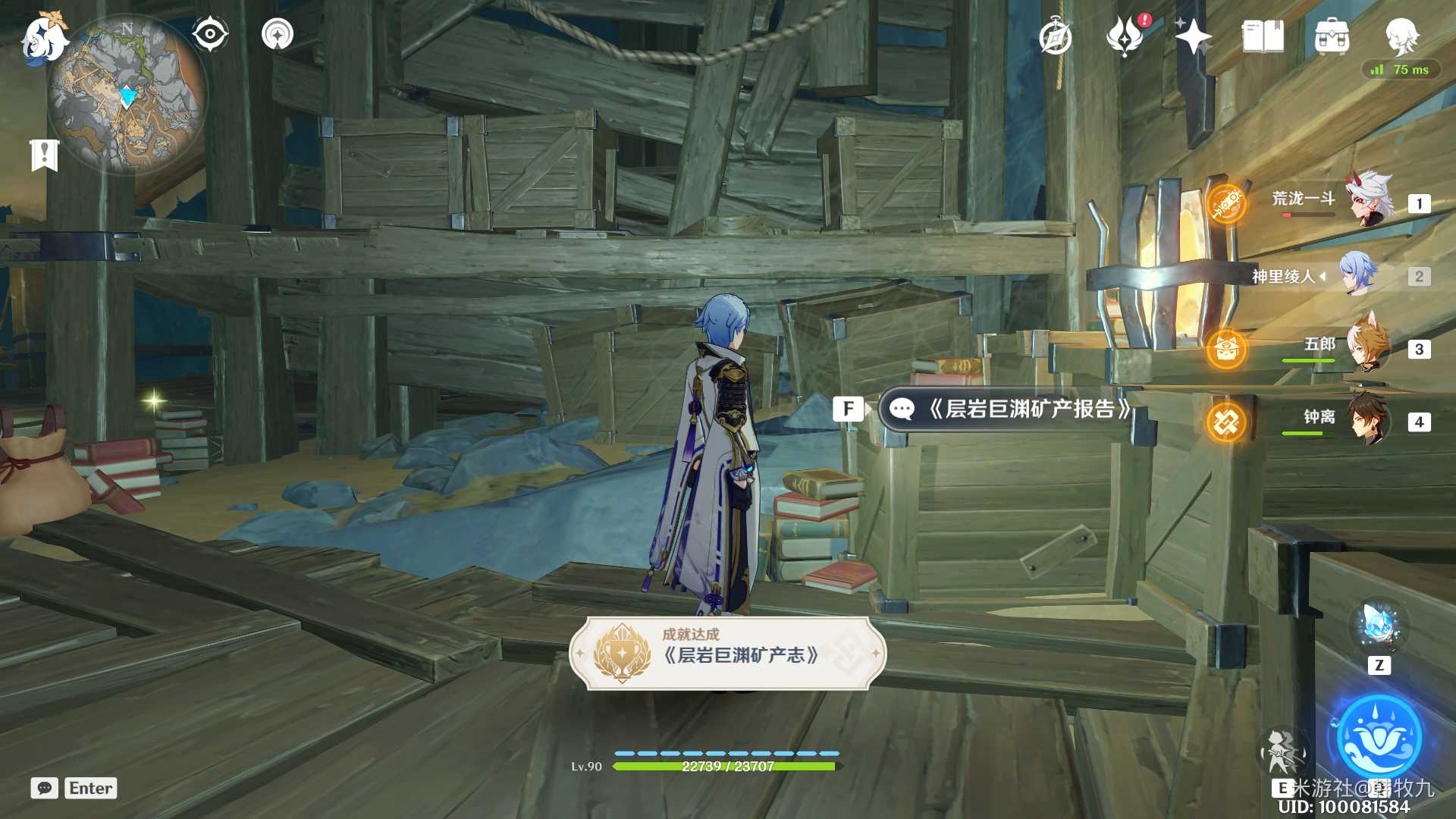 原神层岩巨渊矿产志成就攻略_游戏攻略_第2张_ab游戏 原神层岩巨渊矿产志成就攻略_http://www.abetid.com_游戏攻略_第2张