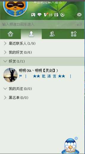 YY截图方法分享_http://www.abetid.com_游戏攻略_第1张