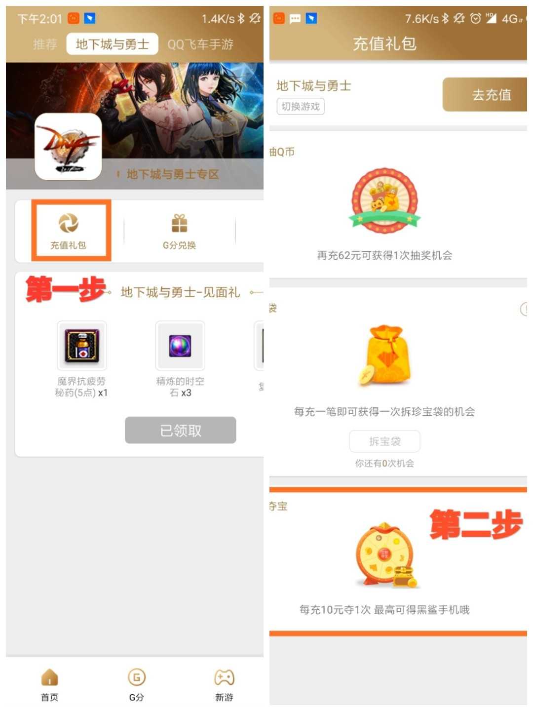 DNF心悦会员最低花费攻略_游戏攻略_第1张_ab游戏 DNF心悦会员最低花费攻略_http://www.abetid.com_游戏攻略_第1张