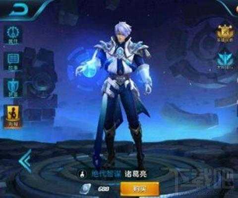 王者荣耀诸葛亮价格介绍_游戏攻略_第1张_ab游戏 王者荣耀诸葛亮价格介绍_http://www.abetid.com_游戏攻略_第1张