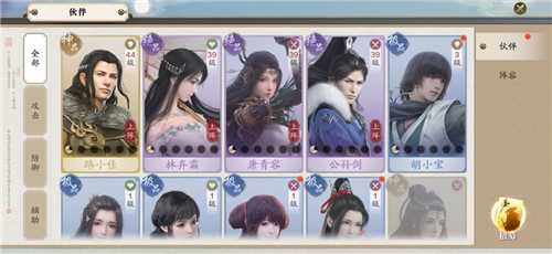 天涯明月刀手游伙伴选择推荐_http://www.abetid.com_游戏攻略_第3张