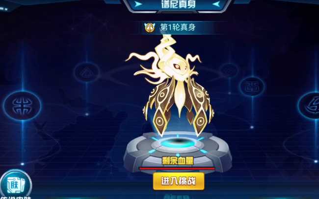 赛尔号谱尼真身攻略_游戏攻略_第2张_ab游戏 赛尔号谱尼真身攻略_http://www.abetid.com_游戏攻略_第2张