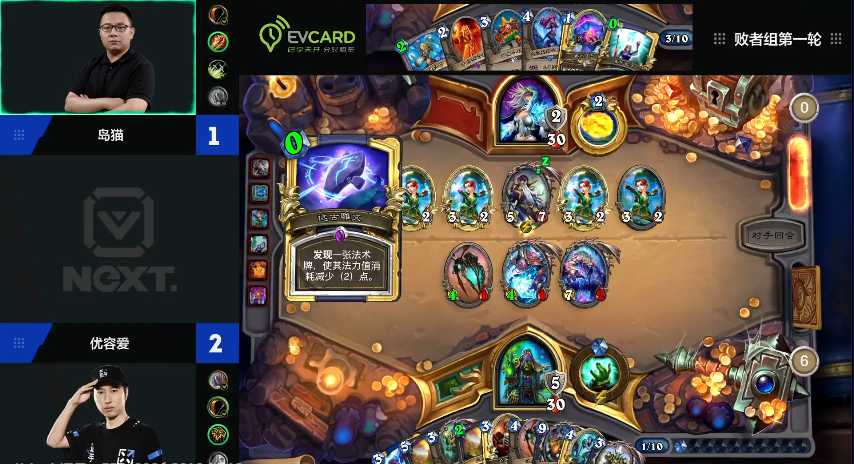 炉石传说中韩对抗赛结果分析_游戏攻略_第10张_ab游戏 炉石传说中韩对抗赛结果分析_http://www.abetid.com_游戏攻略_第10张
