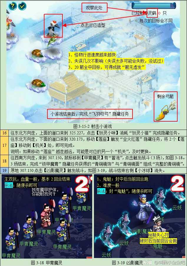 梦幻西游剑陵魔影副本攻略_游戏攻略_第8张_ab游戏 梦幻西游剑陵魔影副本攻略_http://www.abetid.com_游戏攻略_第8张