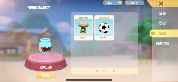 摩尔庄园与拉姆玩耍方法_游戏攻略_第1张_ab游戏 摩尔庄园与拉姆玩耍方法_http://www.abetid.com_游戏攻略_第1张