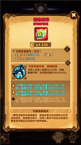 剑与远征女妖专属装备如何获得_http://www.abetid.com_游戏攻略_第1张