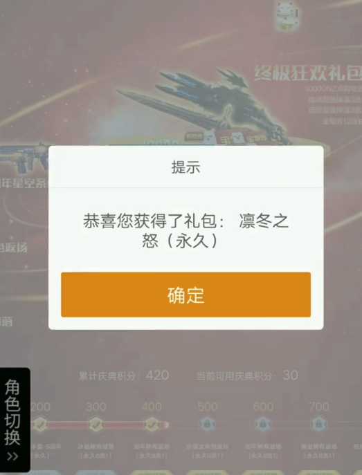 逆战凛冬之怒获取攻略_http://www.abetid.com_游戏攻略_第3张