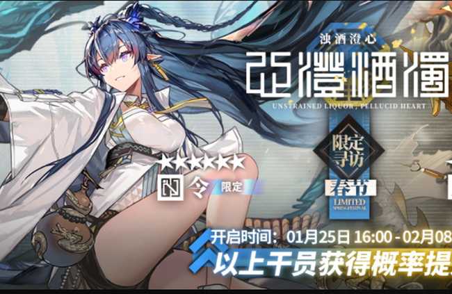 明日方舟限定池规则说明_http://www.abetid.com_游戏攻略_第1张