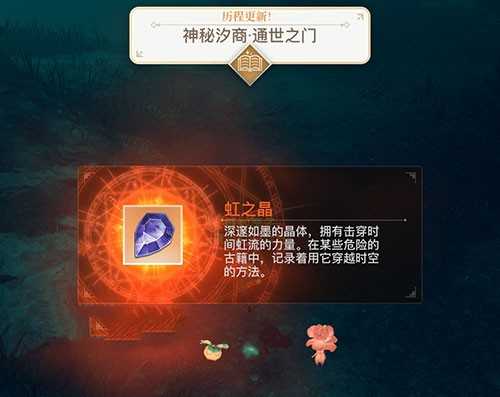 天谕手游长缨获取位置_http://www.abetid.com_游戏攻略_第6张