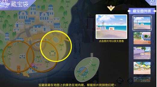 qq炫舞手游藏宝袋在哪里_http://www.abetid.com_游戏攻略_第2张