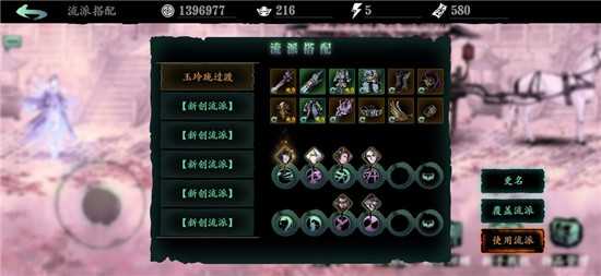 影之刃3玉玲珑职业详解_http://www.abetid.com_游戏攻略_第1张