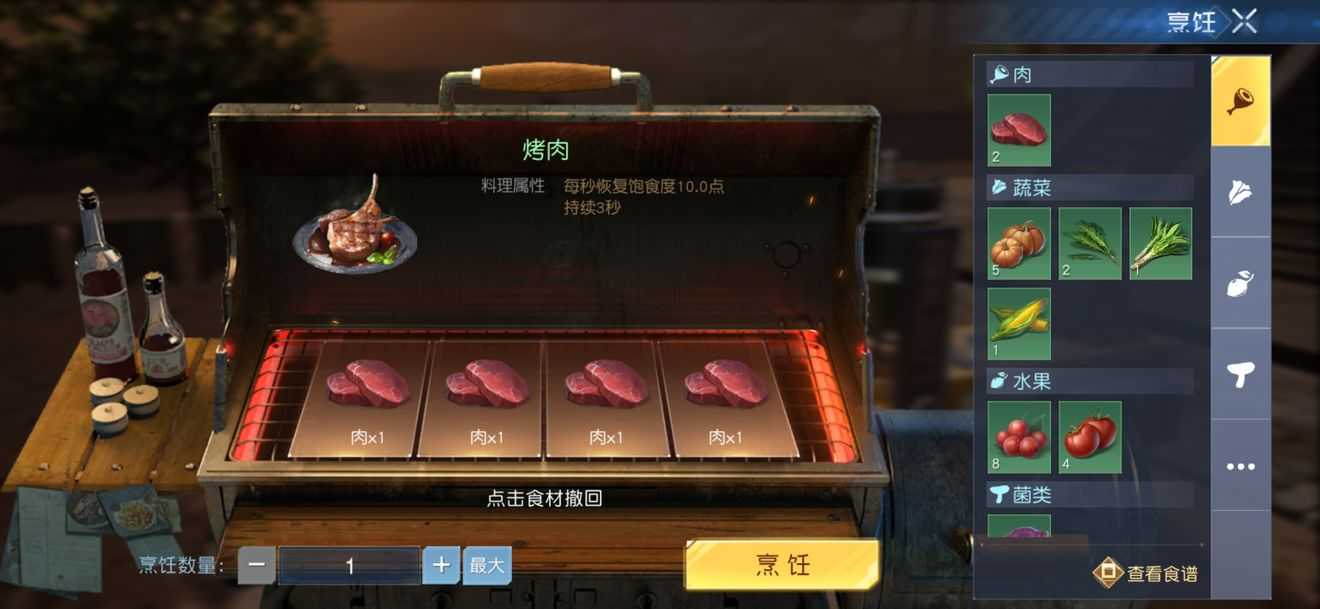 黎明觉醒食物推荐指南_http://www.abetid.com_游戏攻略_第1张