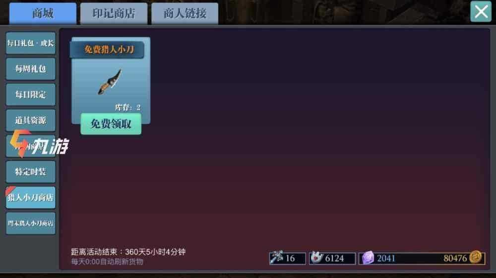 魔渊之刃猎人小刀有什么用_游戏攻略_第1张_ab游戏 魔渊之刃猎人小刀有什么用_http://www.abetid.com_游戏攻略_第1张