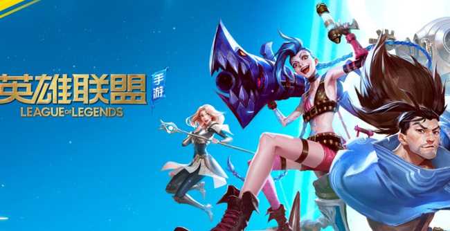 英雄联盟手游账号重新注册方法_游戏攻略_第1张_ab游戏 英雄联盟手游账号重新注册方法_http://www.abetid.com_游戏攻略_第1张