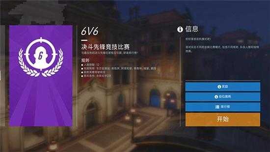 守望先锋决斗先锋模式结束时间_http://www.abetid.com_游戏攻略_第1张