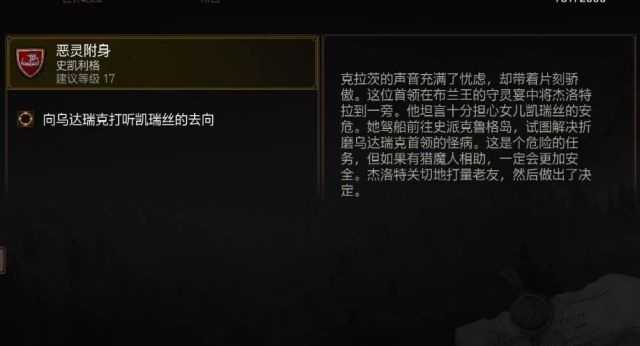 巫师三恶灵附身完美结局达成方法_游戏攻略_第2张_ab游戏 巫师三恶灵附身完美结局达成方法_http://www.abetid.com_游戏攻略_第2张